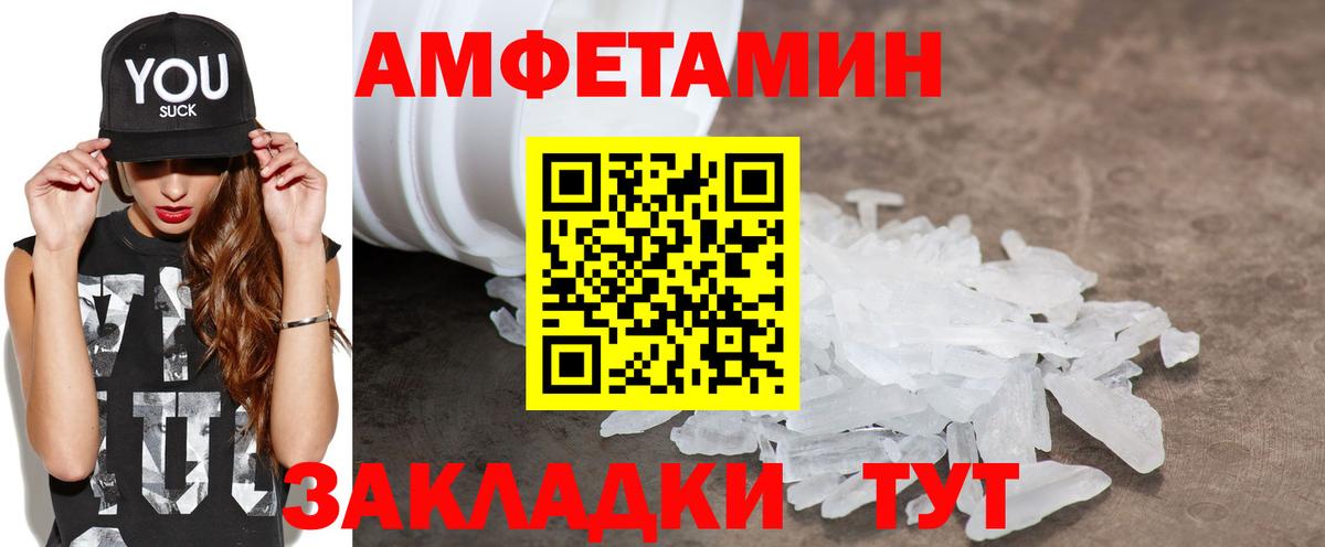 Амфетамин 98% Сатка
