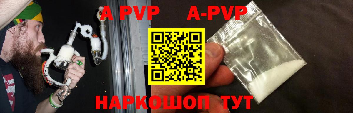 Alpha-PVP крисы CK Сатка