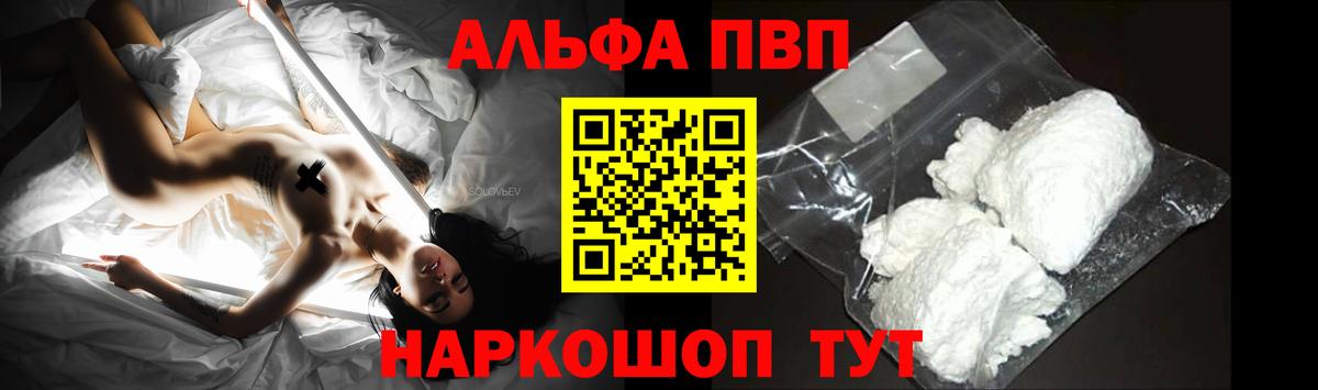APVP крисы CK  Вход с VPN  купить   Сатка  Alpha PVP крисы CK  Alpha-PVP Соль 