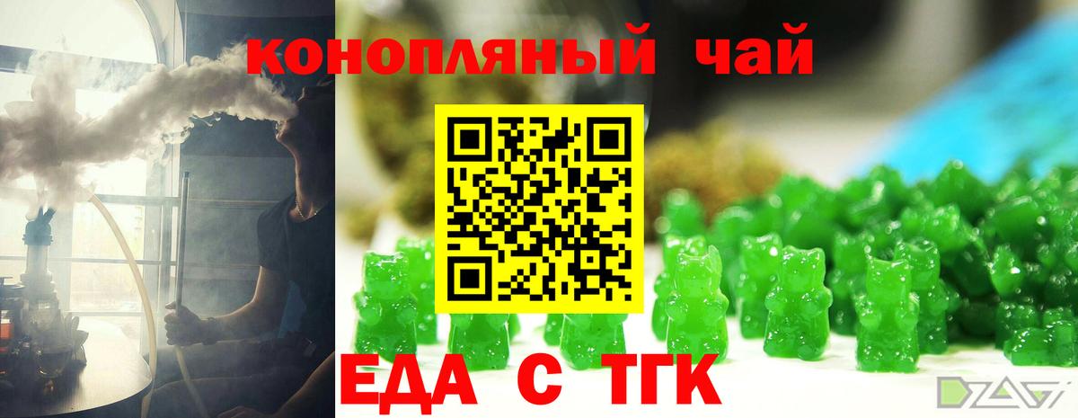 Canna-Cookies конопля  Вход с VPN  Сатка 