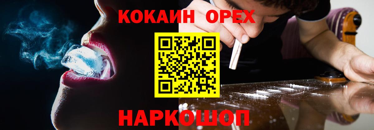 Cocaine FishScale  Вход с VPN  Cocaine Боливия  Сатка 
