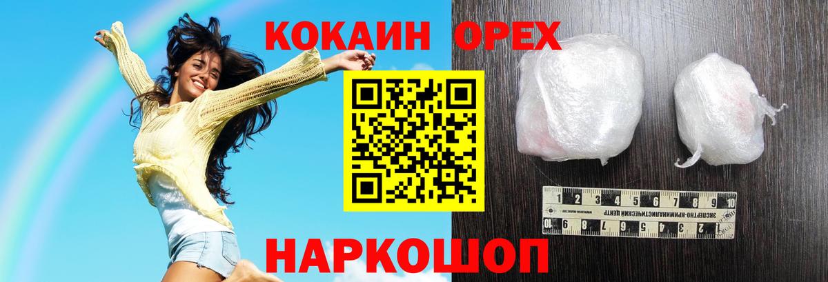 COCAIN Эквадор Сатка