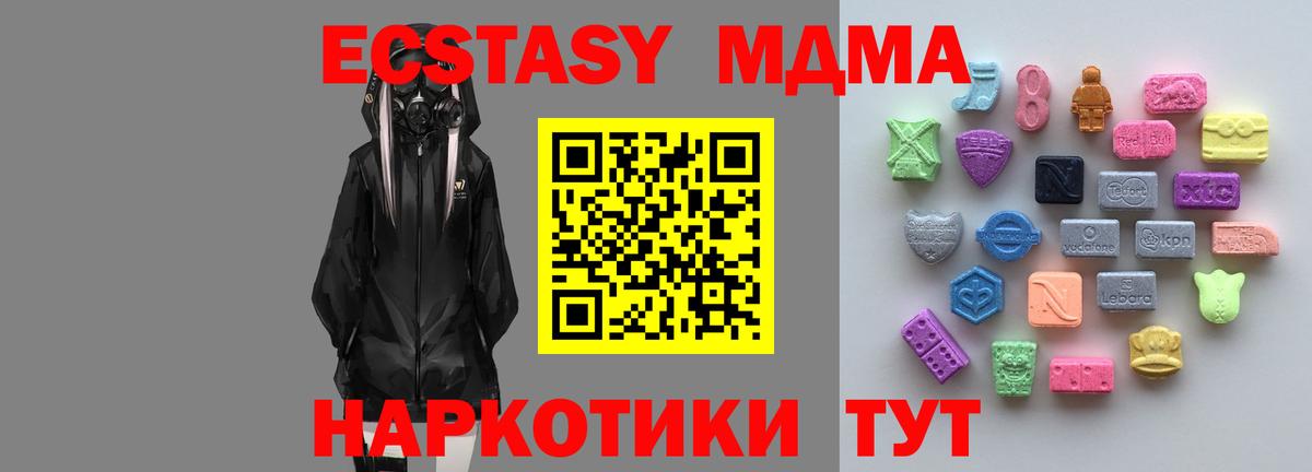 Экстази Дубай  Ecstasy бентли  Экстази  Вход с VPN  купить наркотики цена  Сатка 