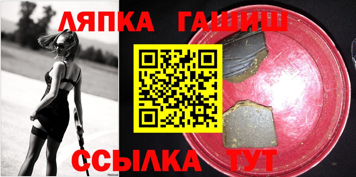 Гашиш  ГАШИШ ice o lator  Вход с VPN  Сатка  ГАШ Premium 