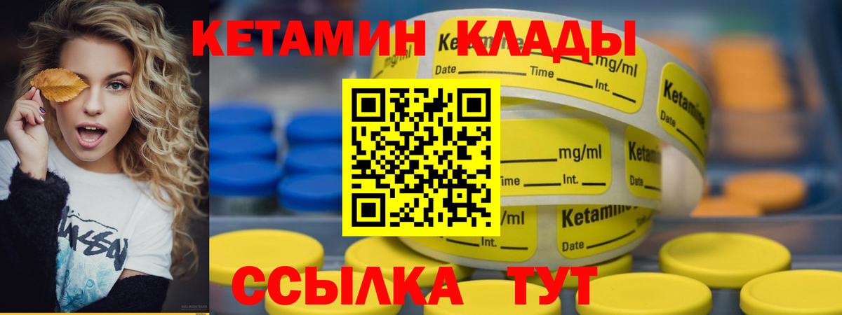 КЕТАМИН ketamine  Кетамин ketamine  Вход с VPN  Сатка 