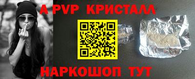 ALPHA-PVP Будённовск