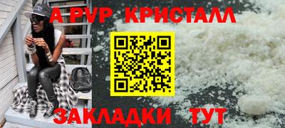 ALPHA-PVP Будённовск