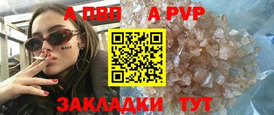 ALPHA-PVP Будённовск