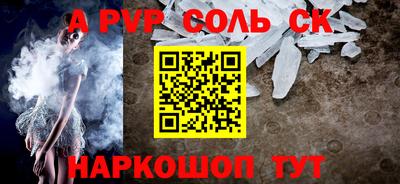 ALPHA-PVP Будённовск