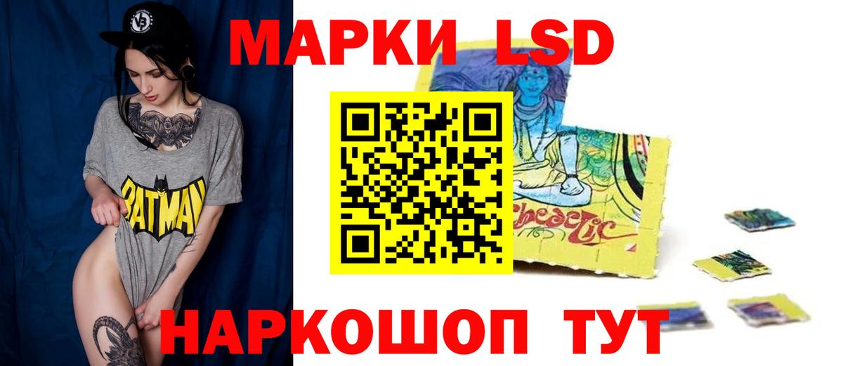Лсд 25 экстази кислота  Вход с VPN  Сатка  ЛСД экстази кислота 