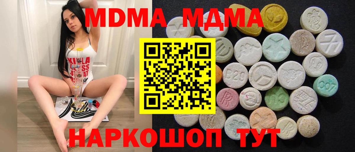 Сатка  MDMA crystal  МДМА  МДМА кристаллы  Вход с VPN 