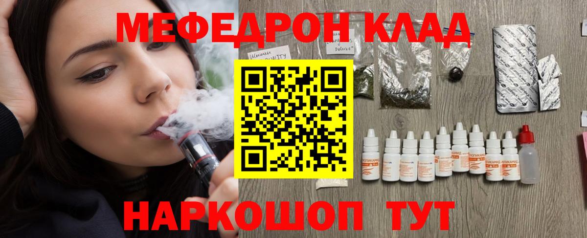 Сатка  Меф mephedrone  Меф  МЕФ  Вход с VPN  Меф 4 MMC 