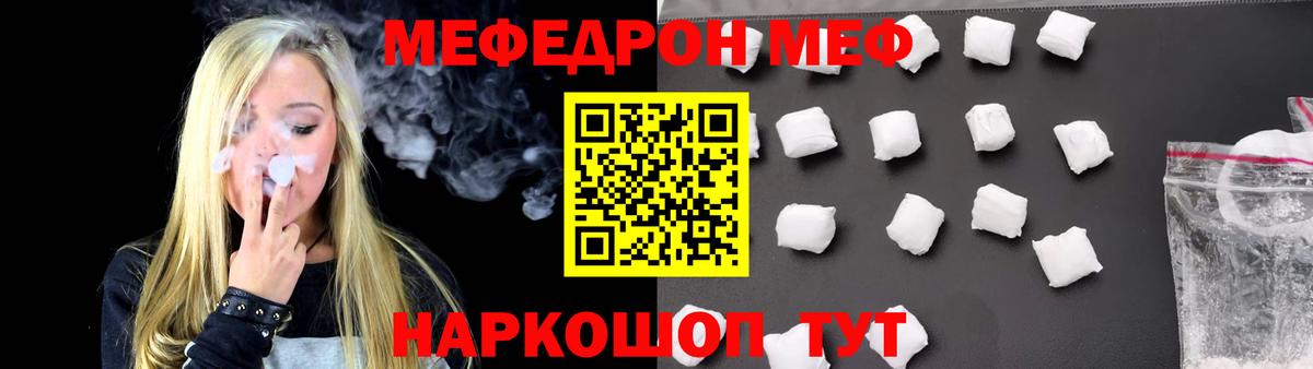 Меф кристаллы Сатка