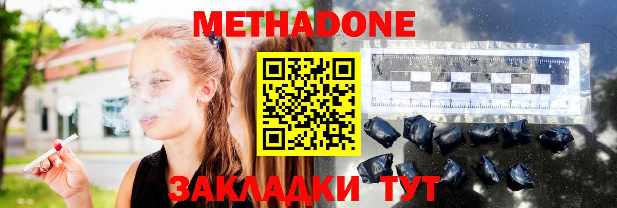 МЕТАДОН кристалл  Вход с VPN  Сатка 