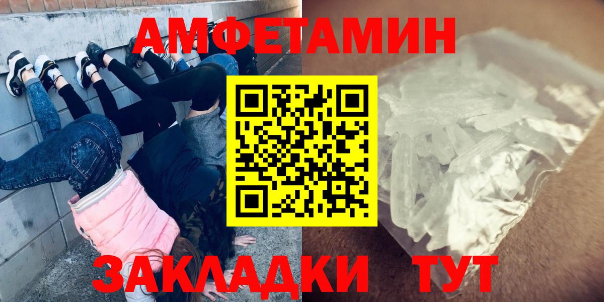 Сатка  Первитин мет  Вход с VPN 