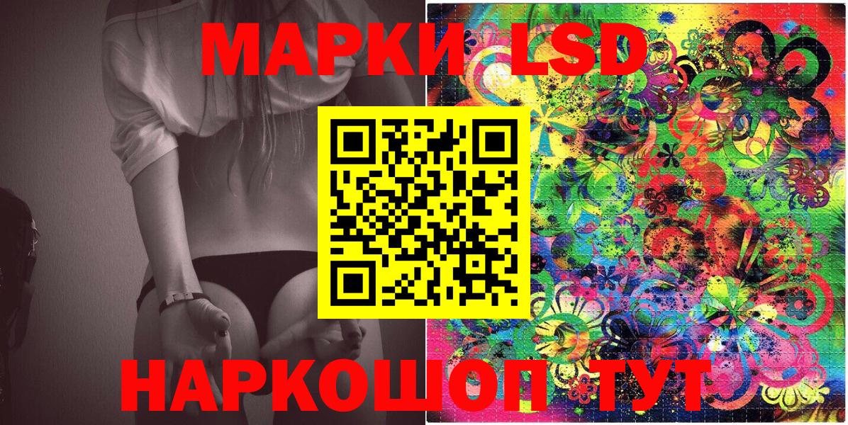 Наркотические марки 1,5мг Сатка